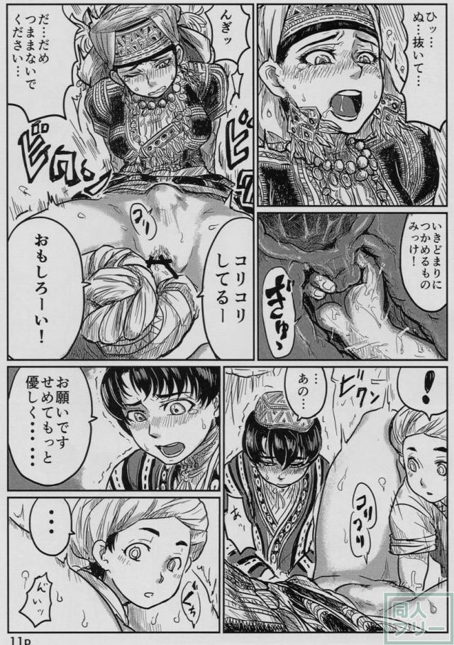 嫁嬲り1.1 <> 012