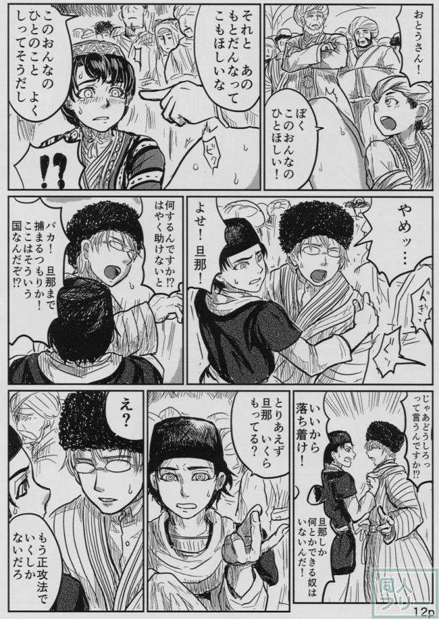 嫁嬲り1.1 <> 013