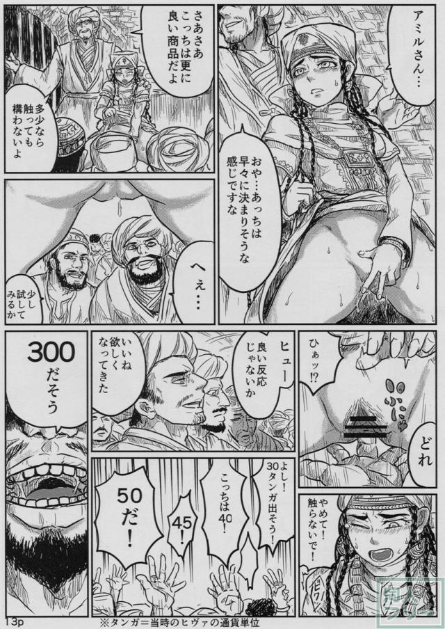 嫁嬲り1.1 <> 014