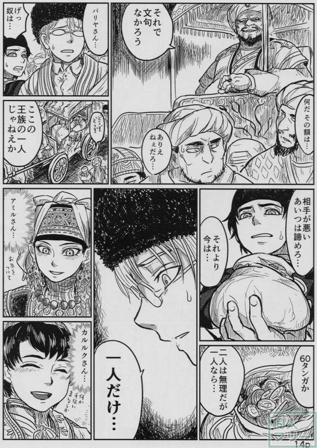 嫁嬲り1.1 <> 015