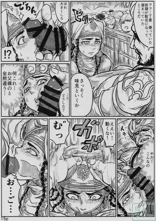 嫁嬲り1.1 <> 016