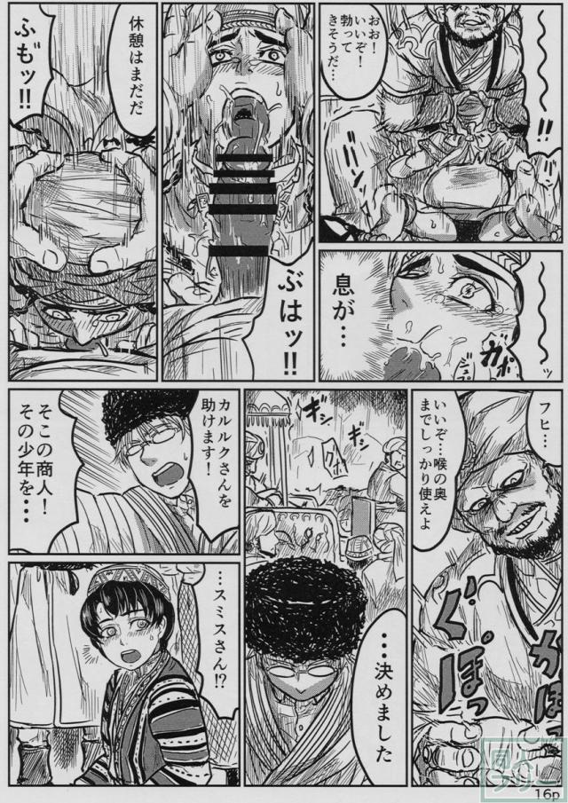 嫁嬲り1.1 <> 017