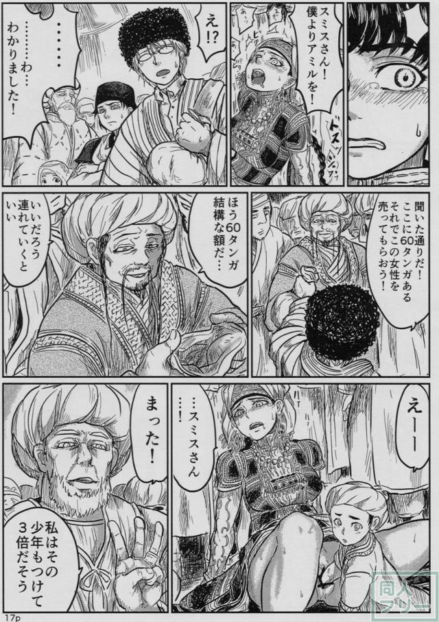 嫁嬲り1.1 <> 018