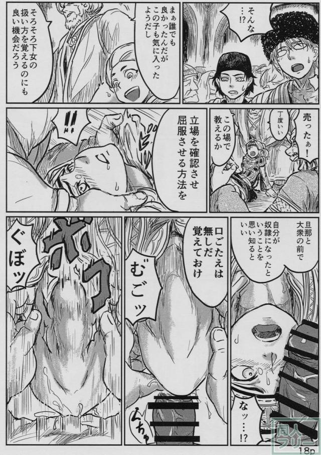 嫁嬲り1.1 <> 019