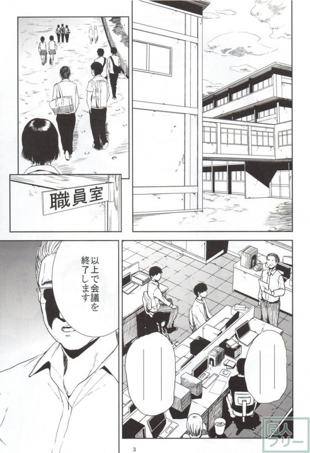 倉敷先生は発情期 <> 002