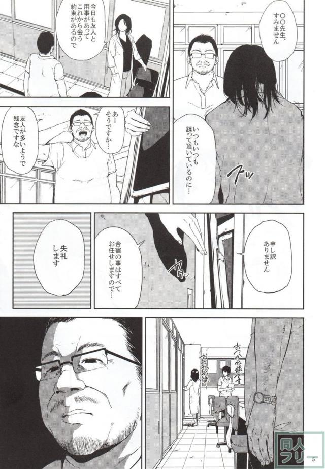倉敷先生は発情期 <> 004