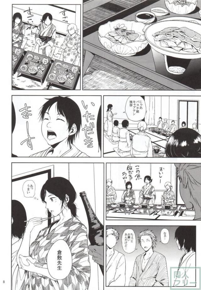 倉敷先生は発情期 <> 007