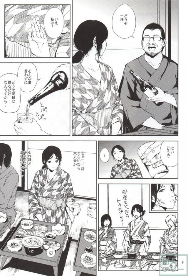 倉敷先生は発情期 <> 008