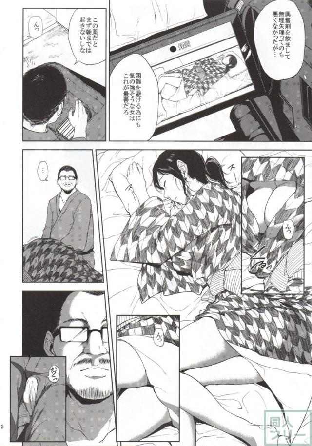 倉敷先生は発情期 <> 011