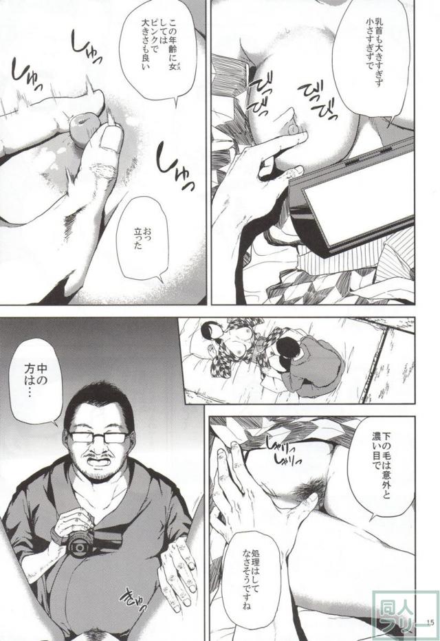 倉敷先生は発情期 <> 014