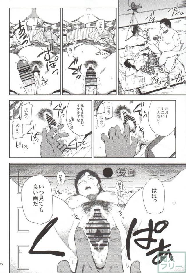 倉敷先生は発情期 <> 021