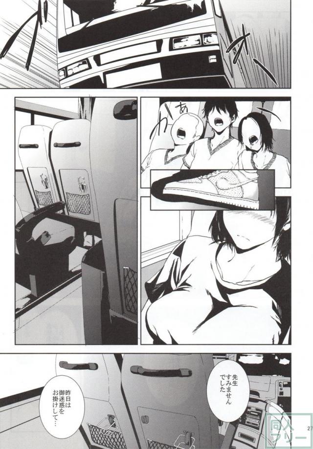 倉敷先生は発情期 <> 026