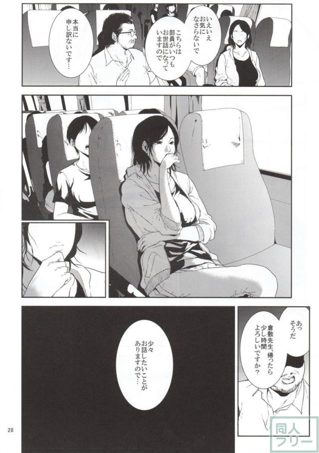 倉敷先生は発情期 <> 027