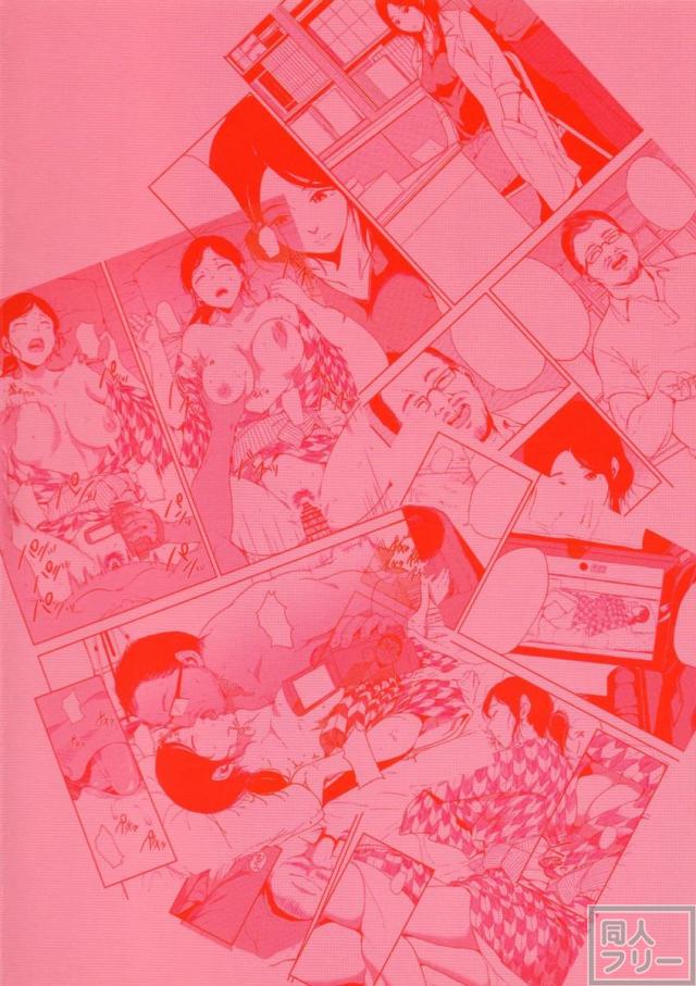 倉敷先生は発情期 <> 030