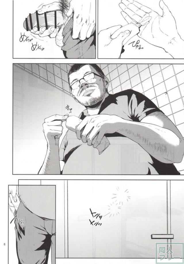 倉敷先生は発情期 2 <> 005
