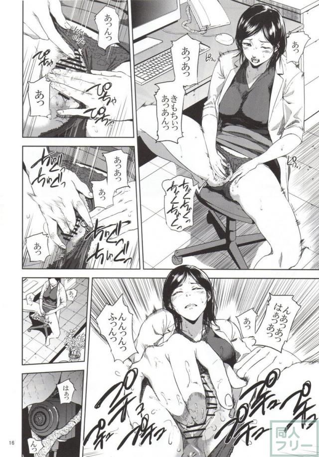 倉敷先生は発情期 2 <> 015