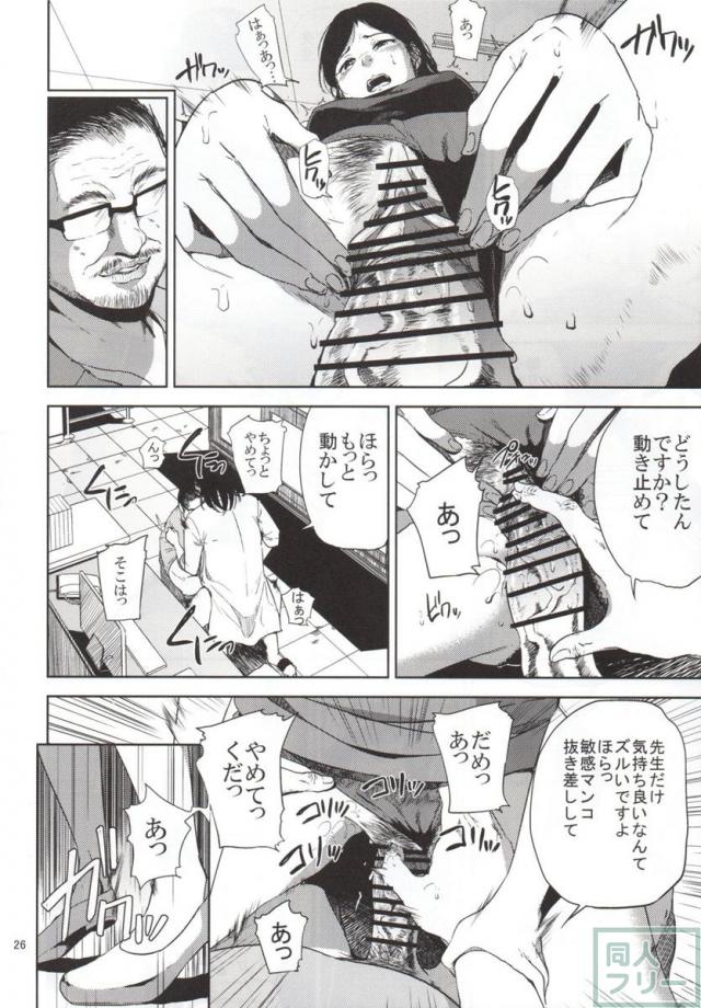 倉敷先生は発情期 2 <> 025