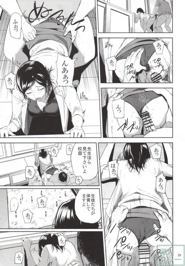 倉敷先生は発情期 2 <> 028