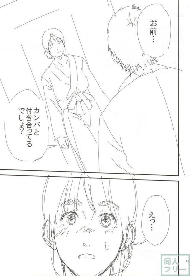 倉敷先生は発情期 2 <> 040