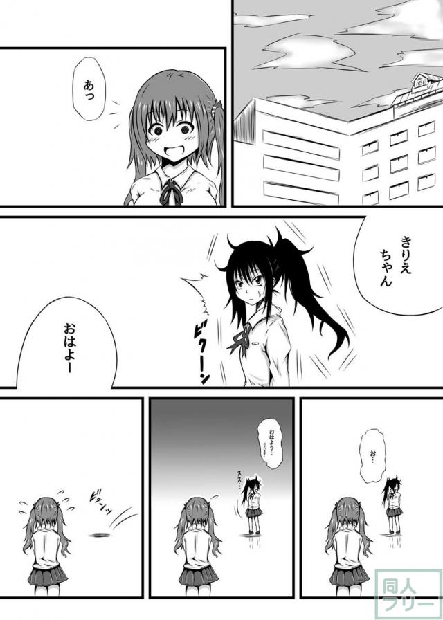 きりえ☆フィーバー <> 003