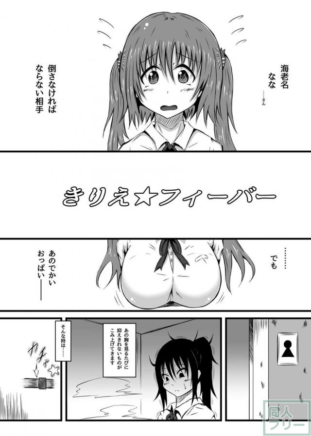 きりえ☆フィーバー <> 004