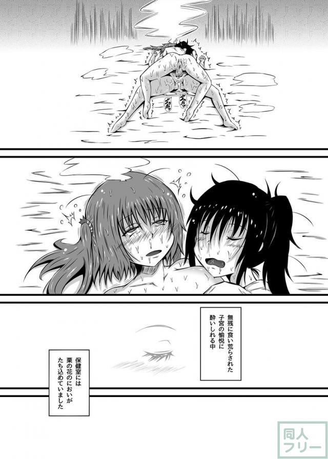 きりえ☆フィーバー <> 022