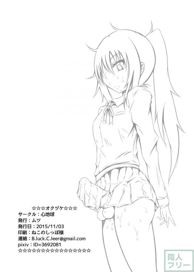 きりえ☆フィーバー <> 023