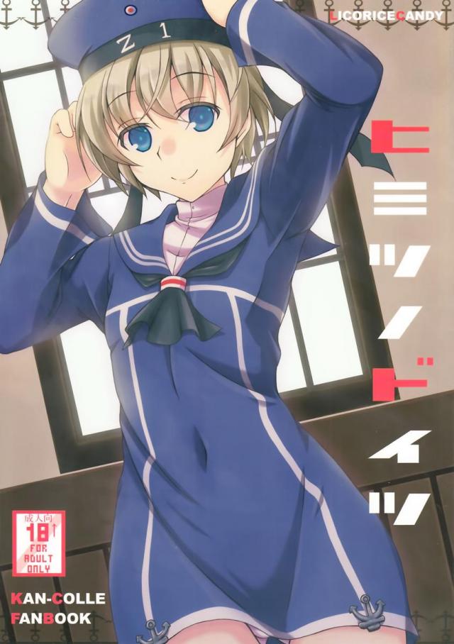 レーベとイチャイチャするだけの本 <> 1