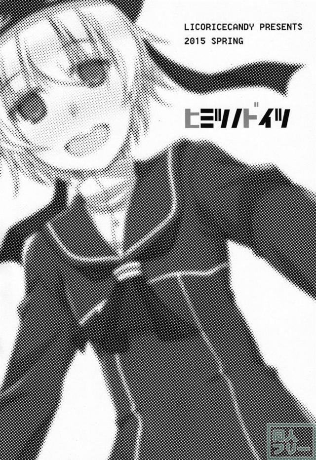 レーベとイチャイチャするだけの本 <> 002