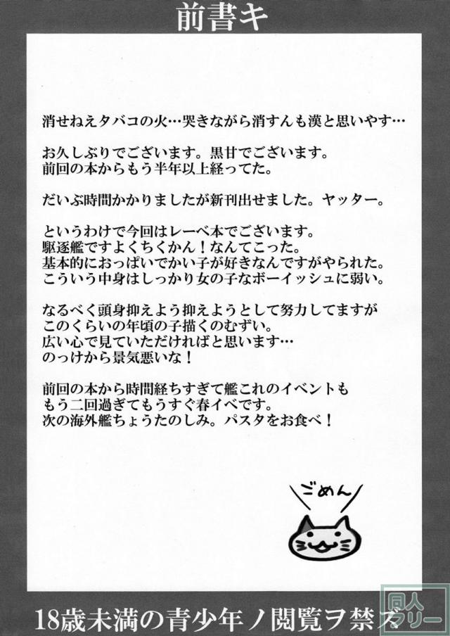 レーベとイチャイチャするだけの本 <> 003