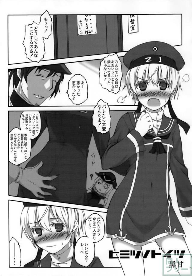 レーベとイチャイチャするだけの本 <> 004
