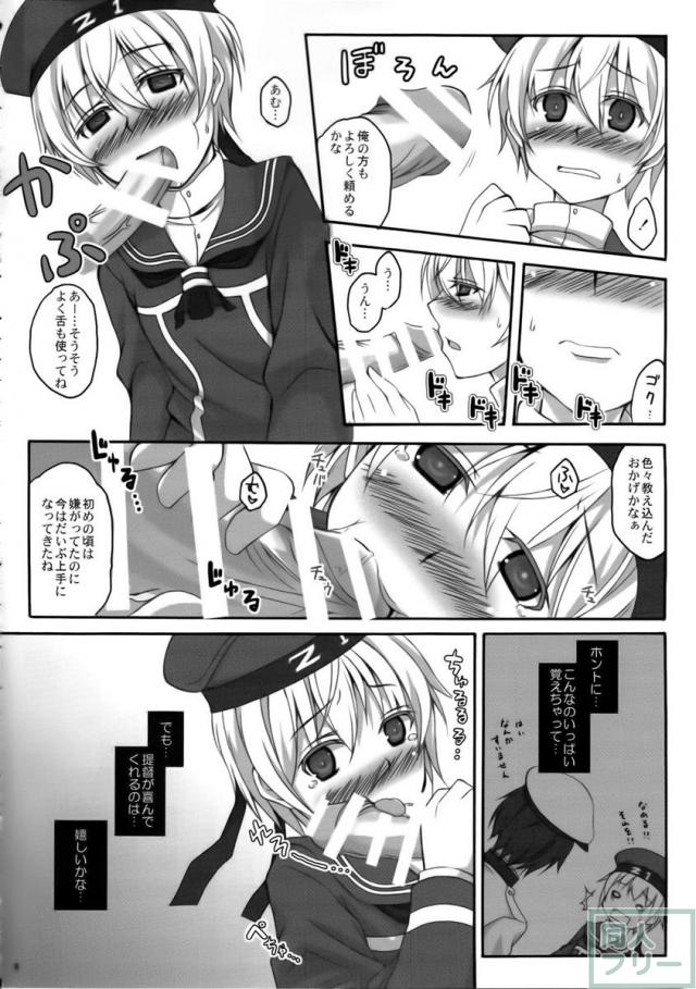 レーベとイチャイチャするだけの本 <> 007