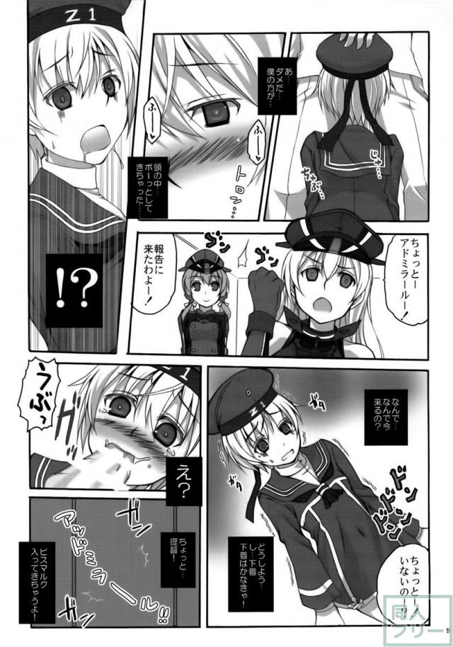 レーベとイチャイチャするだけの本 <> 008