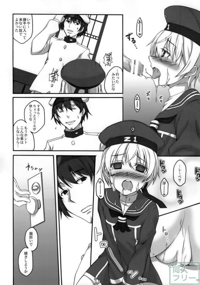 レーベとイチャイチャするだけの本 <> 009