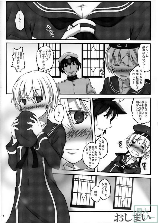 レーベとイチャイチャするだけの本 <> 016