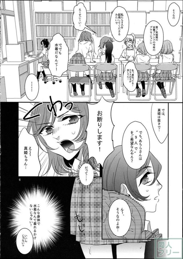 まきちん!？ <> 005