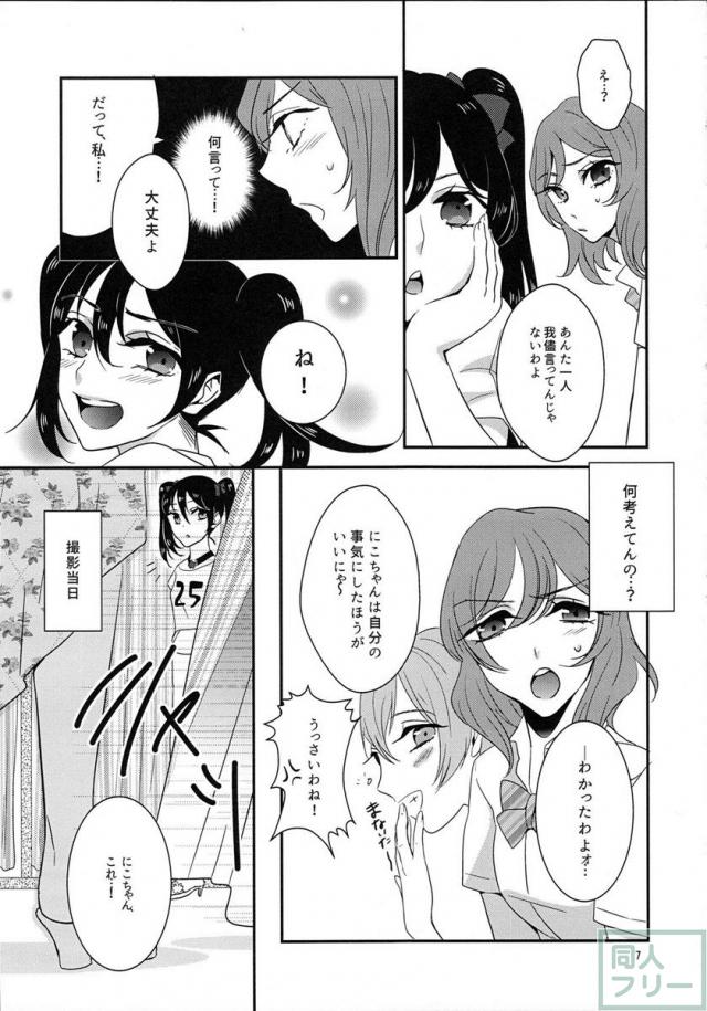 まきちん!？ <> 006