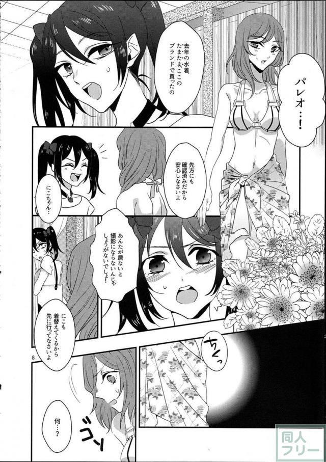 まきちん!？ <> 007