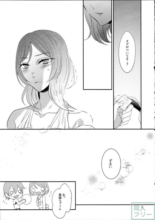 まきちん!？ <> 008