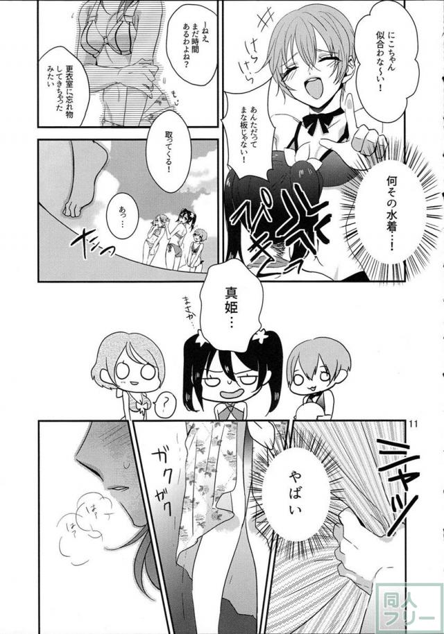 まきちん!？ <> 010