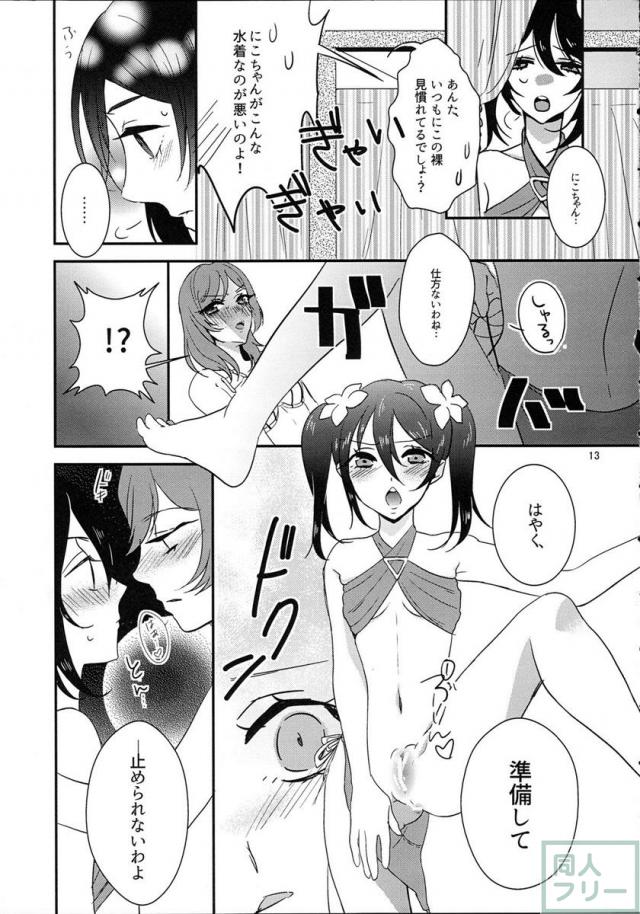 まきちん!？ <> 012