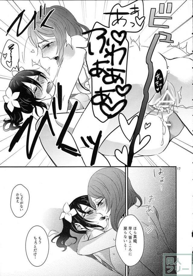 まきちん!？ <> 016