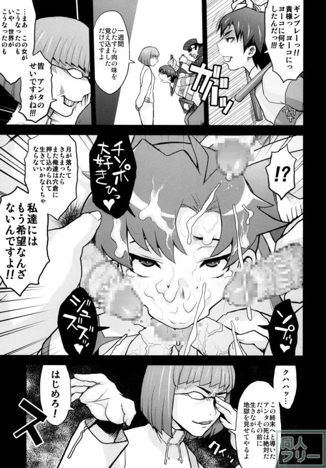GurreNLaganNPseudepigraphA SIDE;A Ver Gurren <> 006