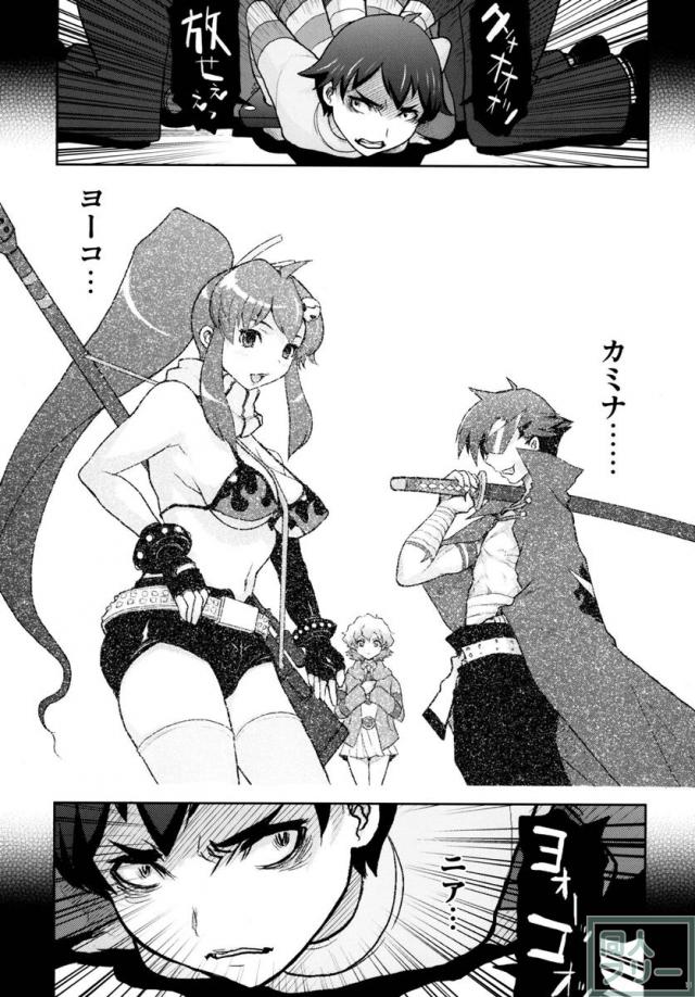 GurreNLaganNPseudepigraphA SIDE;A Ver Gurren <> 010