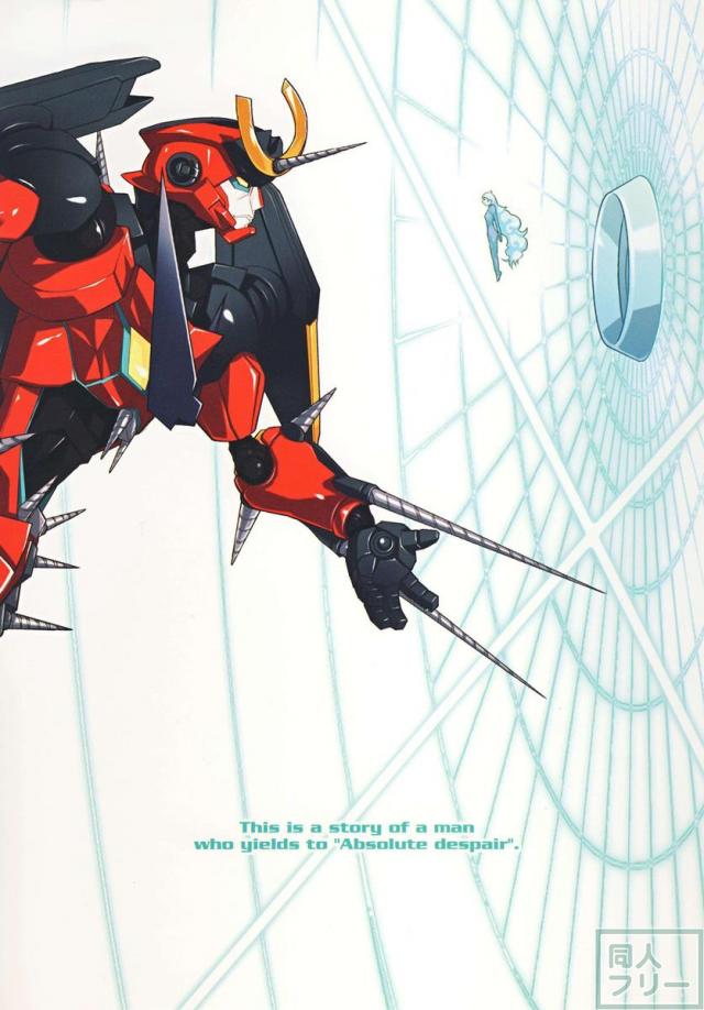 GurreNLaganNPseudepigraphA SIDE;A Ver Gurren <> 017