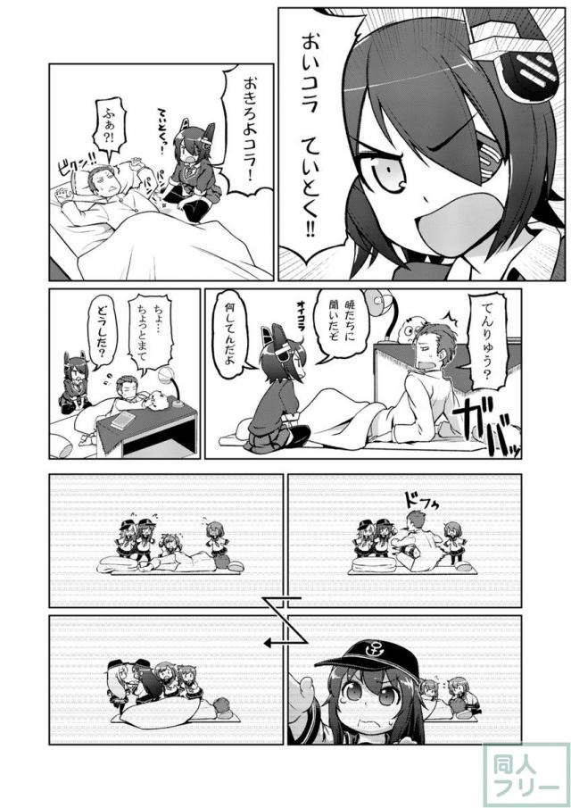 ちびっこ駆逐隊 <> 021