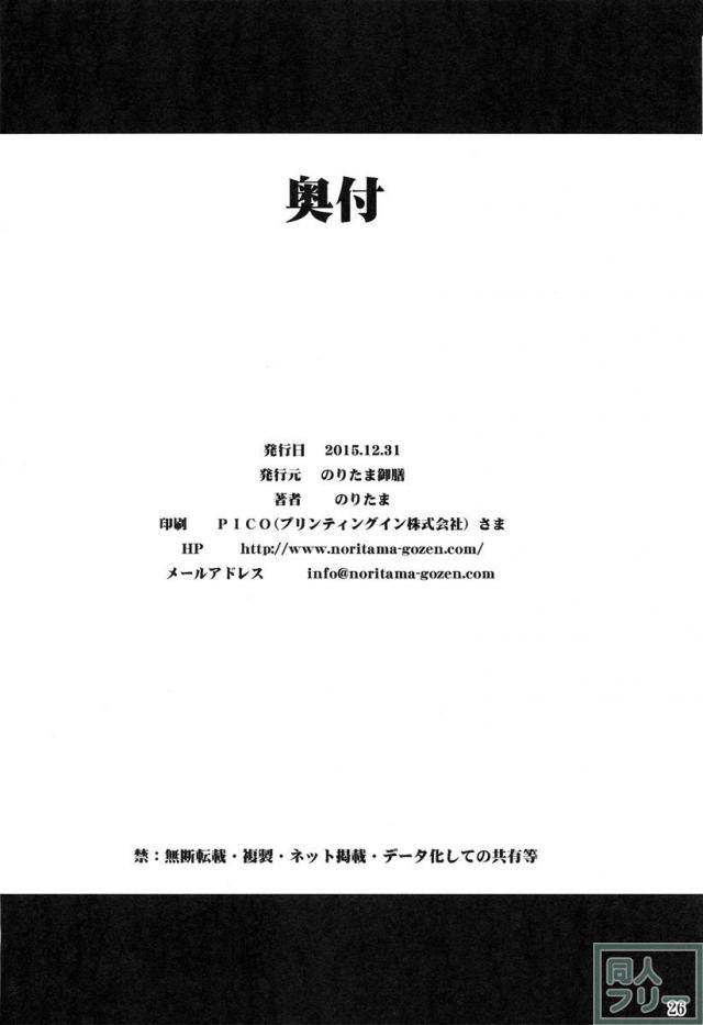 鹿島の新婚演習日誌 <> 025