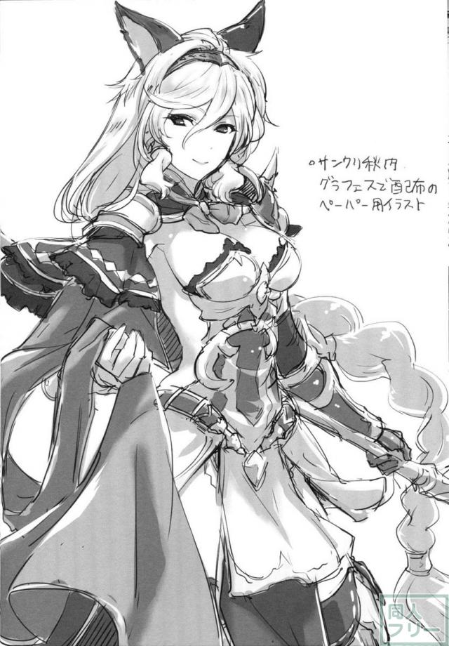 媚熱王女 <> 017