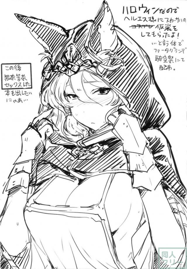 媚熱王女 <> 018