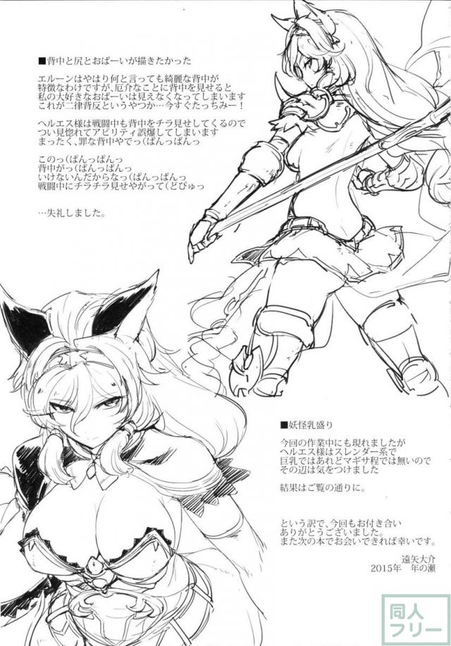 媚熱王女 <> 020